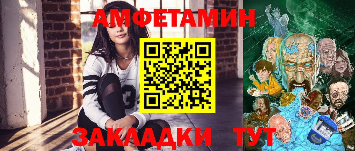 Amphetamine VHQ  АМФ  Долгопрудный  Вход с VPN 