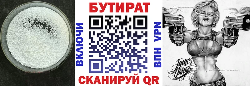 наркошоп  Долгопрудный  БУТИРАТ бутик 