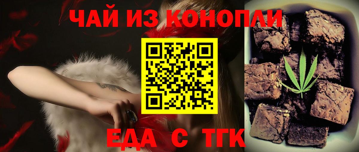 Canna-Cookies конопля  Долгопрудный 