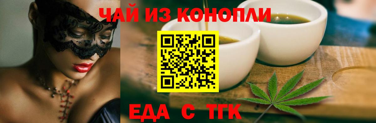 Cannafood марихуана  Вход с VPN  Долгопрудный 