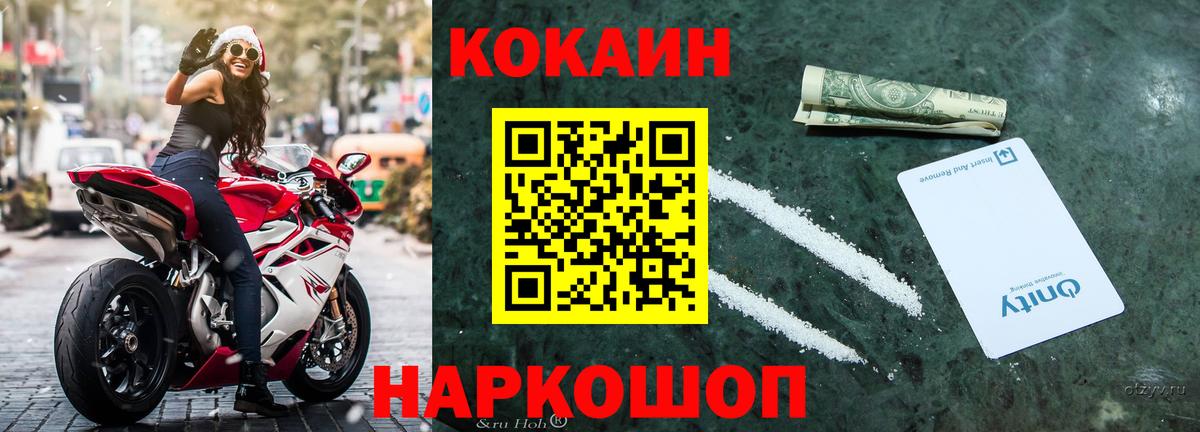 КОКАИН FishScale  Cocaine 98%  Кокаин  Долгопрудный  Вход с VPN 