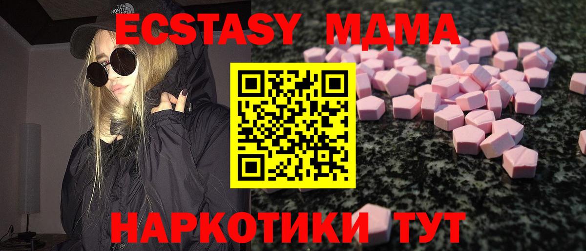 Экстази TESLA  Ecstasy  купить  сайты  Долгопрудный  МЕГА ссылки  Экстази Philipp Plein 