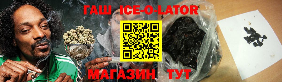 ГАШ 40% ТГК  Вход с VPN  Долгопрудный  Гашиш 40% ТГК 