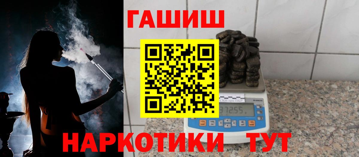 ГАШИШ VHQ  Гашиш гарик  Долгопрудный 