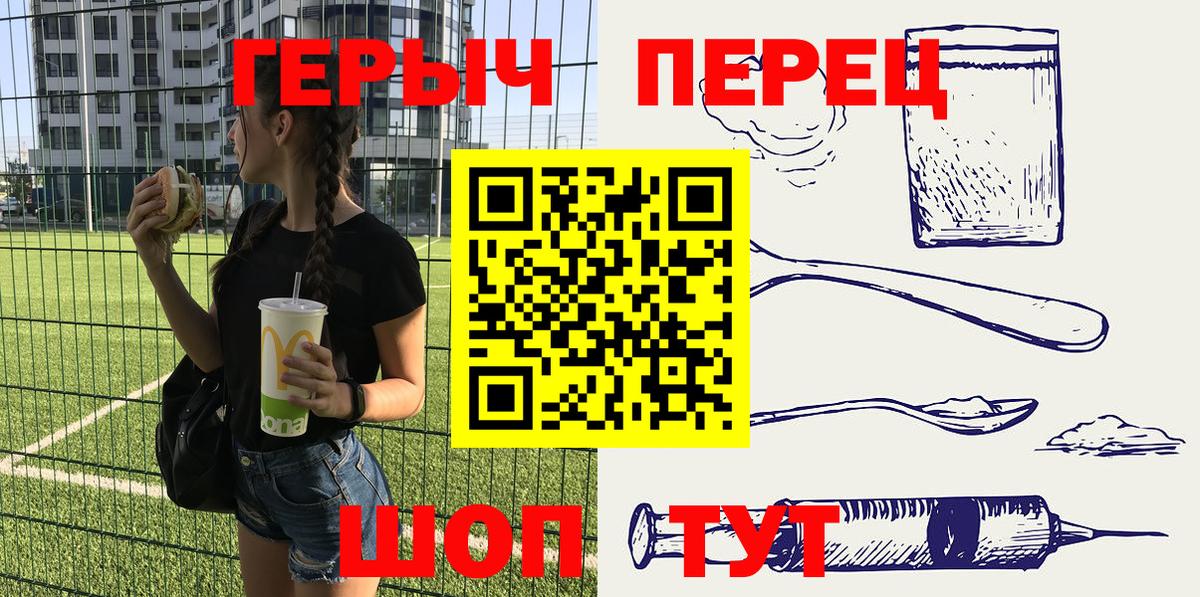 ГЕРОИН Heroin  Долгопрудный 