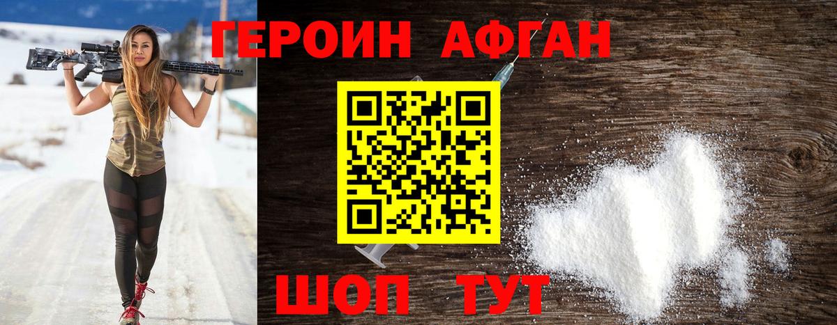 Героин гречка Долгопрудный