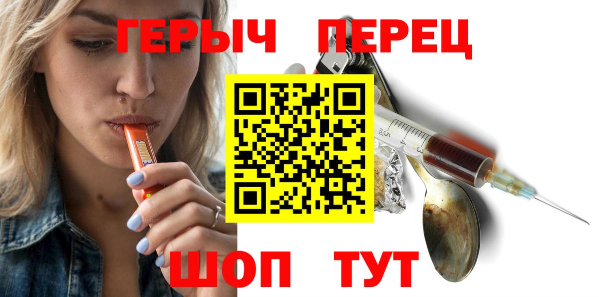 Героин белый Долгопрудный