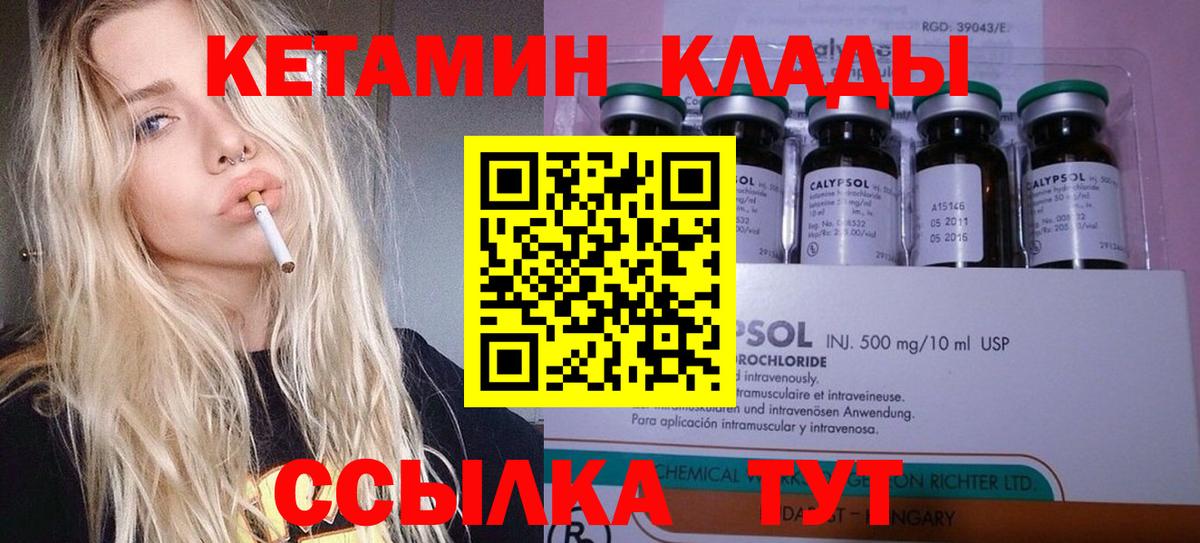 Кетамин ketamine Долгопрудный