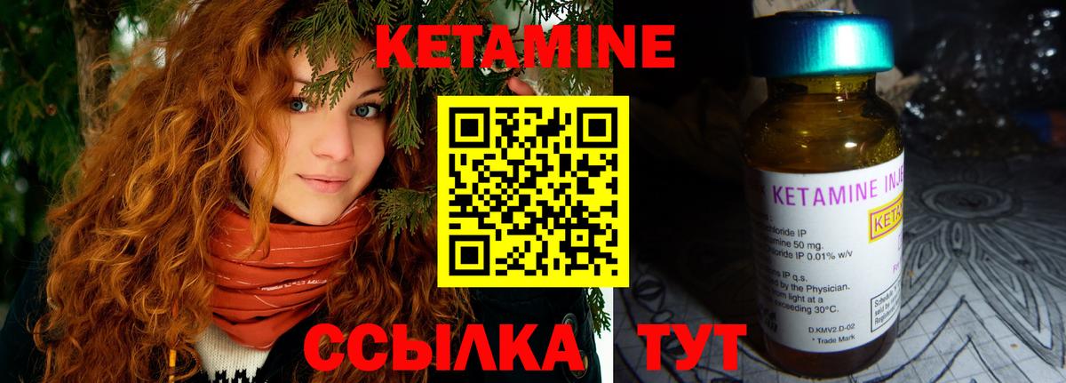 Кетамин VHQ  Вход с VPN  КЕТАМИН ketamine  Долгопрудный 