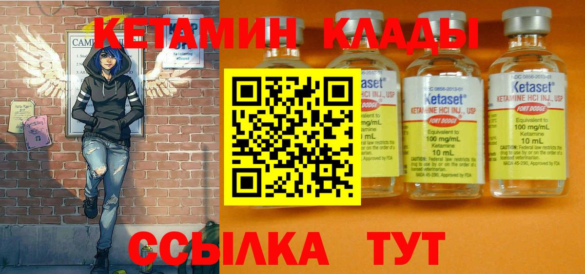КЕТАМИН ketamine Долгопрудный