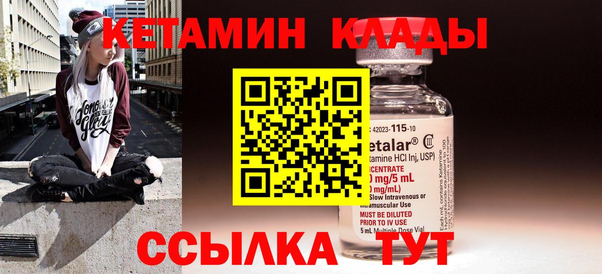 КЕТАМИН VHQ  Долгопрудный 