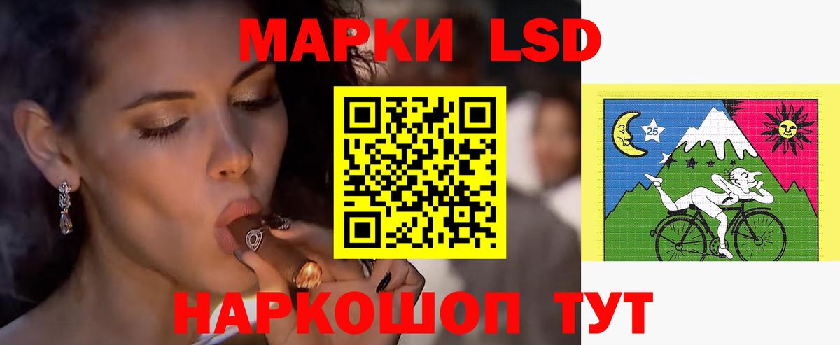 LSD-25 экстази ecstasy  Вход с VPN  LSD-25 экстази кислота  Долгопрудный 