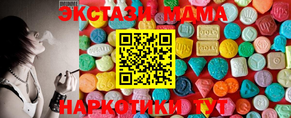 MDMA молли Долгопрудный