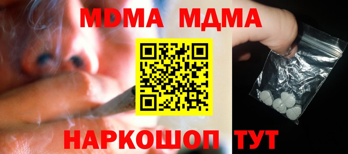 Долгопрудный  MDMA кристаллы  MDMA VHQ  Вход с VPN 