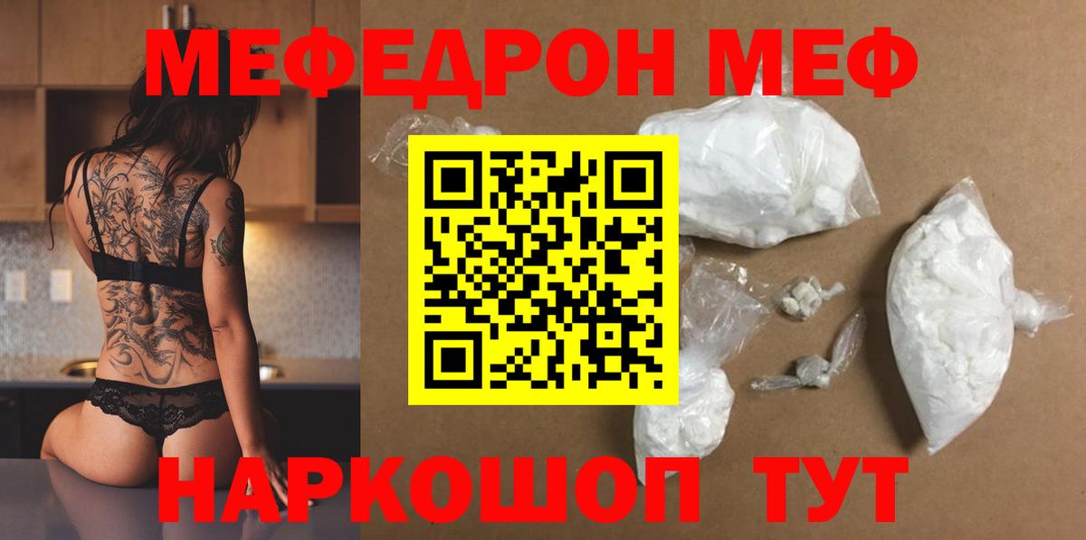 Мефедрон  Долгопрудный