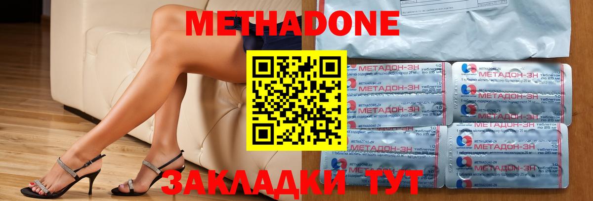 Долгопрудный  Метадон methadone  Вход с VPN 