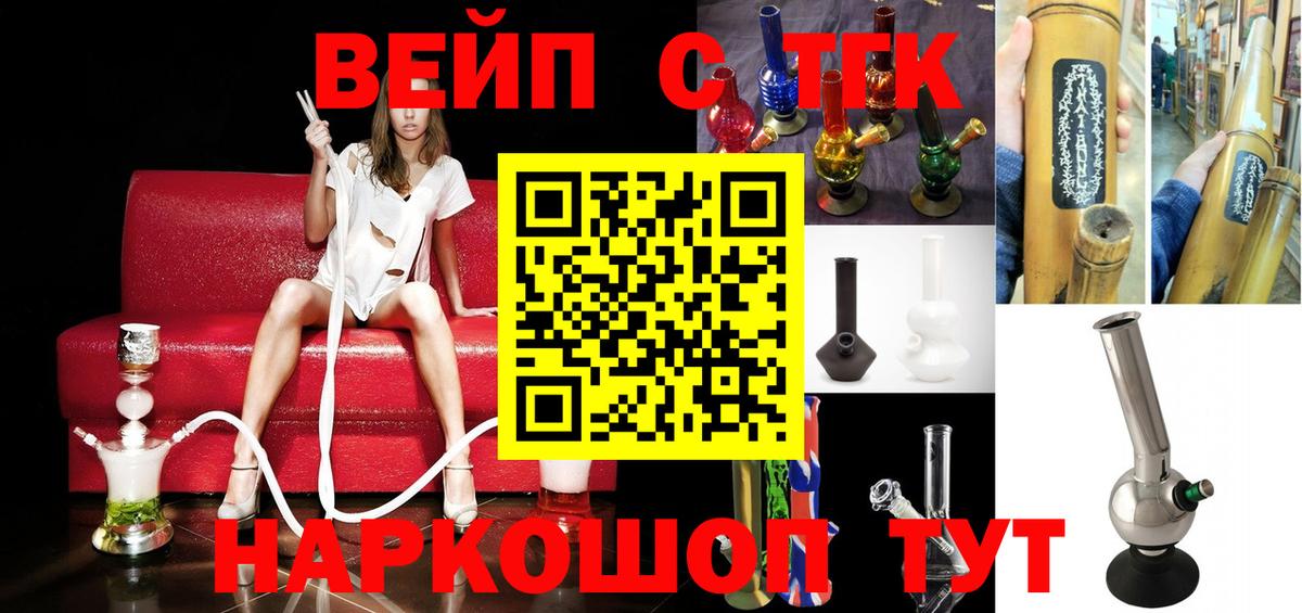 ТГК вейп с тгк  Вход с VPN  Дистиллят ТГК вейп с тгк  Долгопрудный 