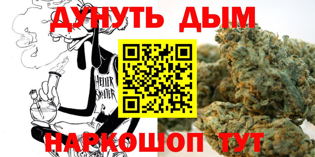 Бошки Шишки THC 21%  Долгопрудный  Шишки марихуана ГИДРОПОН  Конопля OG Kush 